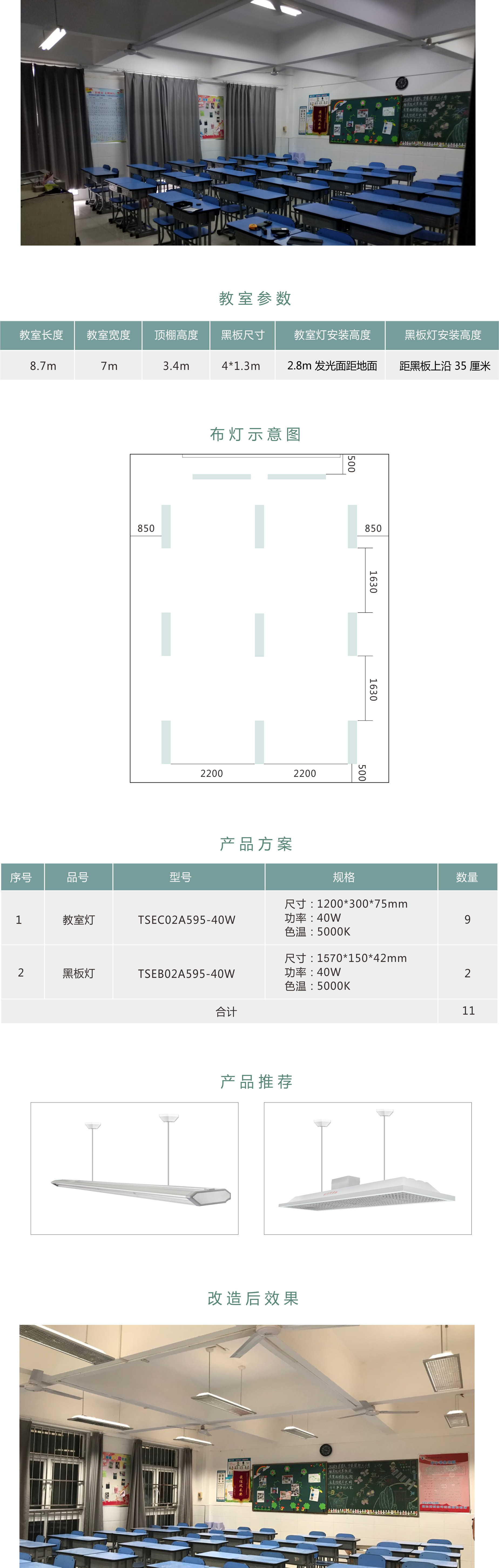 标准教室.jpg